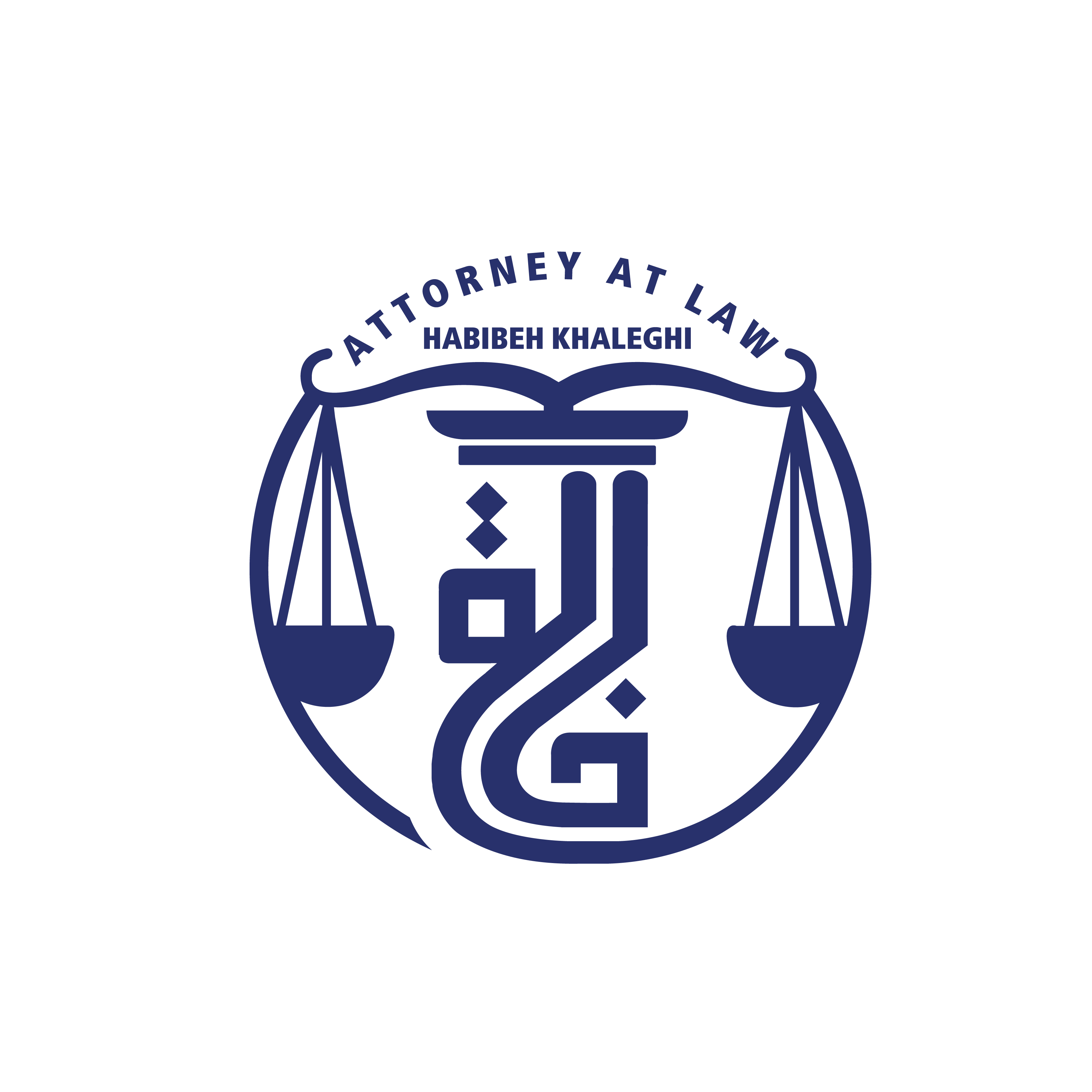 حبیبه خالقی|وکیل متخصص دعاوی کیفری حقوقی و خانواده |کرمان